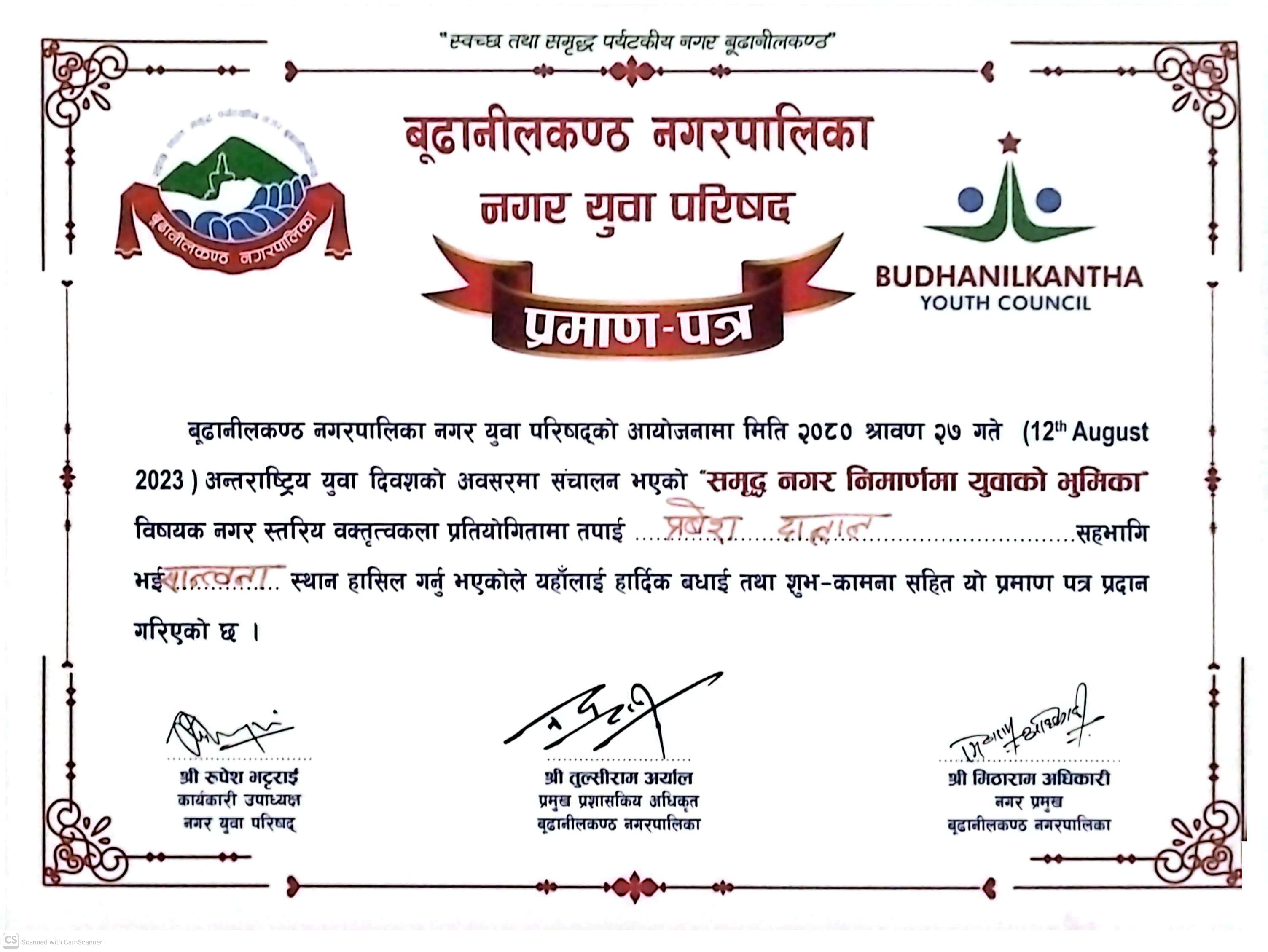 Certificate